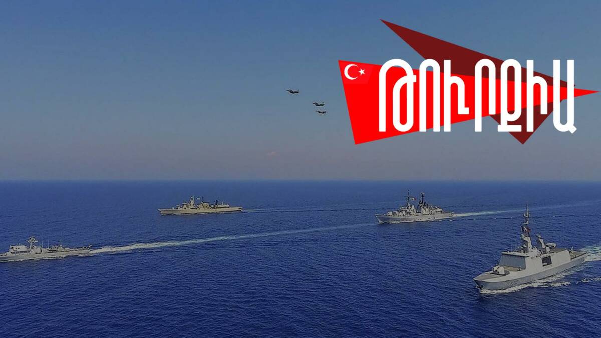 «Bloomberg». Թուրքիան ուզում է ցույց տալ, որ ինքը Միջերկրական ծովի արևելքում ամենամեծ ուժն է