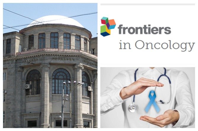 Հայ գիտնականների համապարփակ վերլուծությունը հրապարակվել է Frontiers in Oncology միջազգային հեղինակավոր պարբերականում