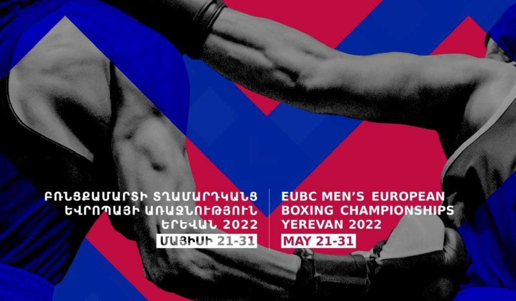 Բռնցքամարտի ԵԱ․ մրցումների առաջին օրը Հայաստանը կունենա մեկ մասնակից