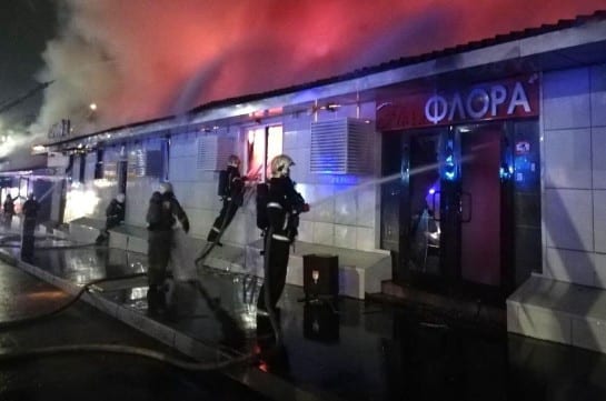 Կոստրոմայում գիշերային ակումբում բռնկված հրդեհի հետևանքով 15 մարդ է զոհվել