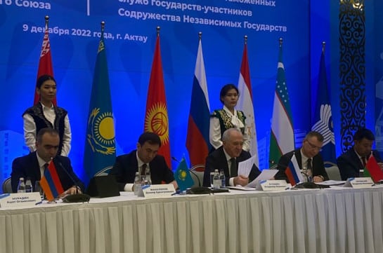 Ղազախստանում տեղի են ունեցել ԵԱՏՄ անդամ պետությունների մաքսային ծառայությունների միավորված կոլեգիայի և ԱՊՀ մասնակից պետությունների մաքսային ծառայությունների ղեկավար խորհրդի նիստերը