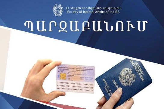 ՀՀ քաղաքացիները ստանում են նույնականացման քարտեր և անձնագրեր. ՆԳՆ