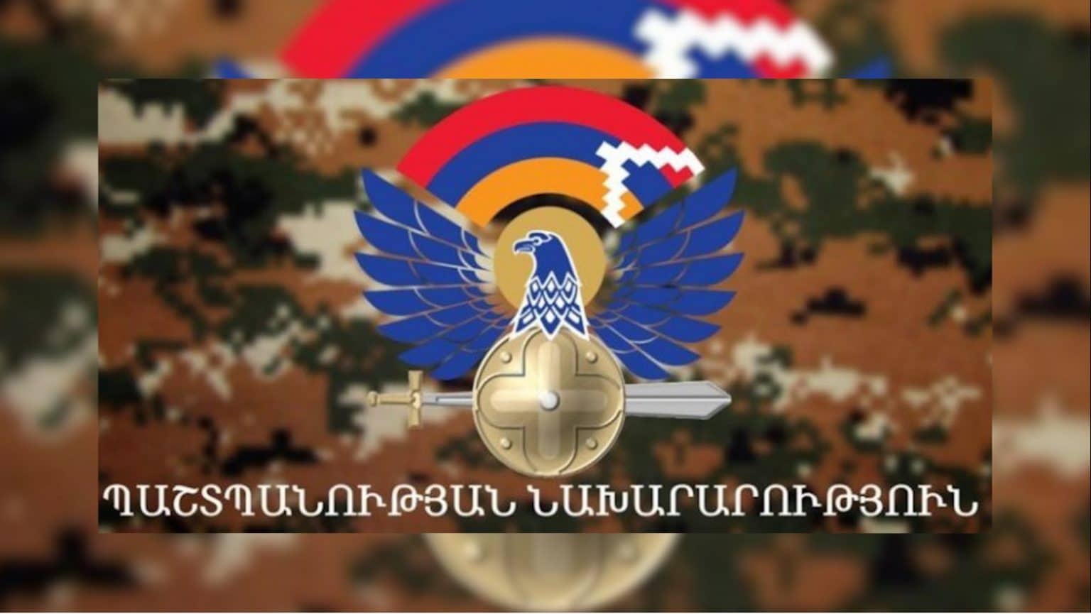 Ադրբեջանական զինուժը Սարուշենի ուղղությամբ խախտել է հրադադարը․ ԱՀ ՊՆ