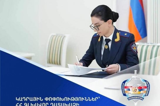 Դատախազությունում տեղի են ունեցել կադրային փոփոխություններ