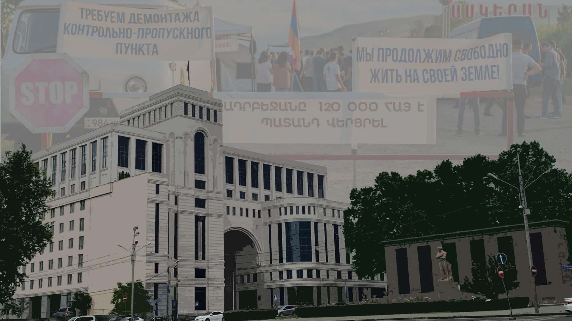 Հայաստանի ԱԳՆ-ն ներկայացնում է, թե ինչ է արել Արցախում շրջափակված ՀՀ քաղաքացիների համար