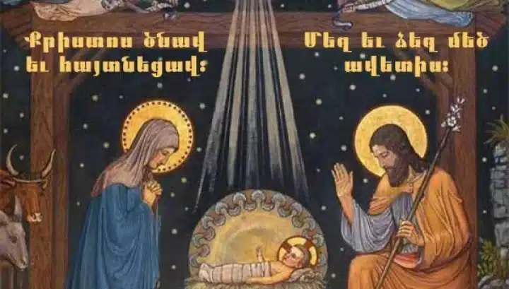 Հունվարի 6-ին Հայ Առաքելական եկեղեցին նշում է Հիսուսի Սուրբ Ծննդյան ու Աստվածահայտնության տոնը